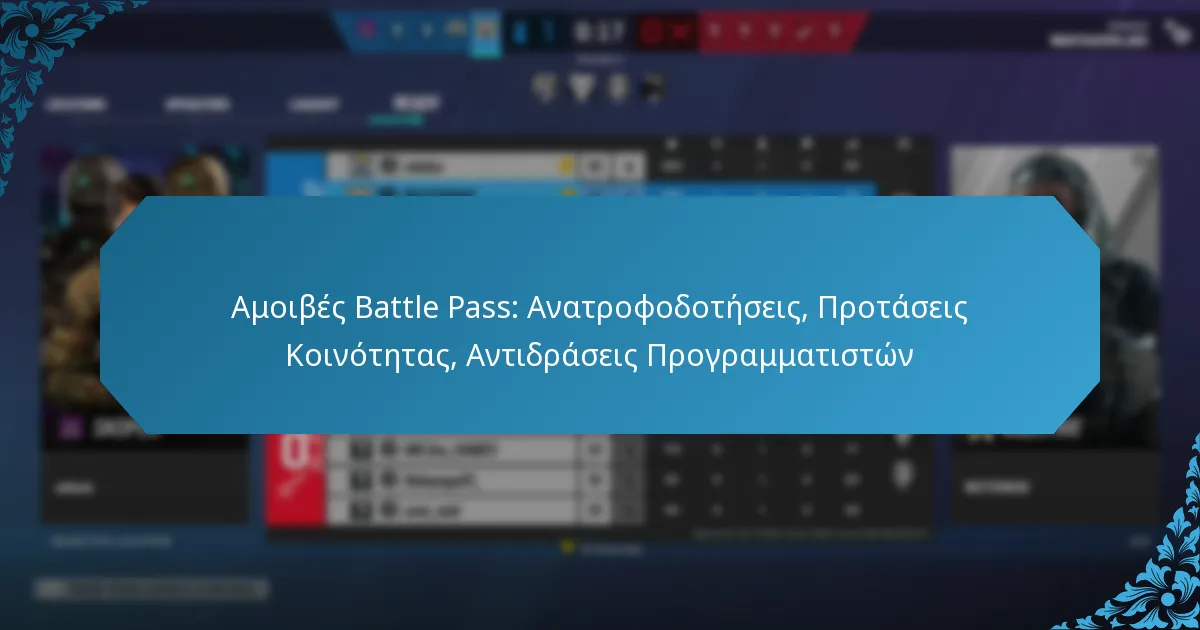 Αμοιβές Battle Pass: Ανατροφοδοτήσεις, Προτάσεις Κοινότητας, Αντιδράσεις Προγραμματιστών