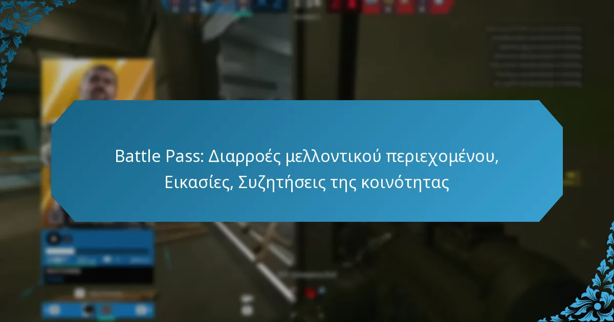 Battle Pass: Διαρροές μελλοντικού περιεχομένου, Εικασίες, Συζητήσεις της κοινότητας