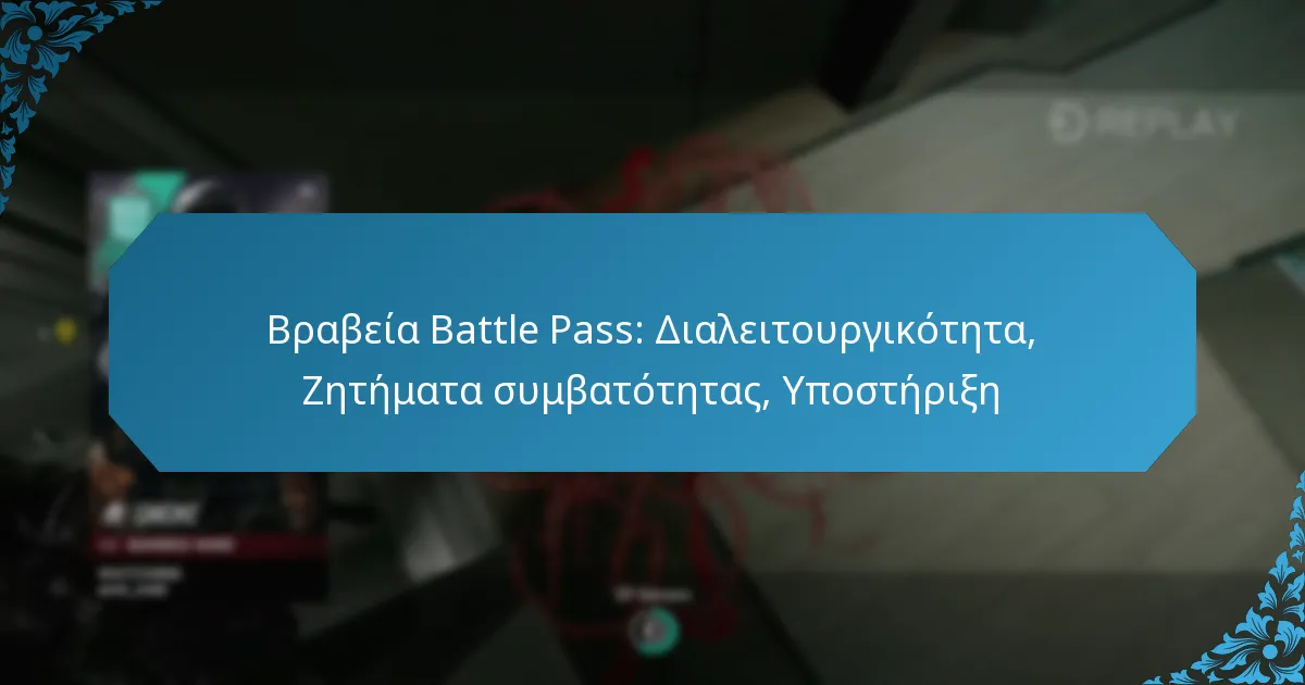 Βραβεία Battle Pass: Διαλειτουργικότητα, Ζητήματα συμβατότητας, Υποστήριξη