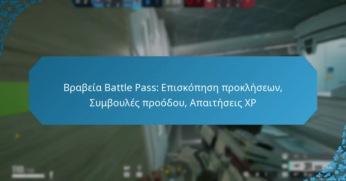 Βραβεία Battle Pass: Επισκόπηση προκλήσεων, Συμβουλές προόδου, Απαιτήσεις XP