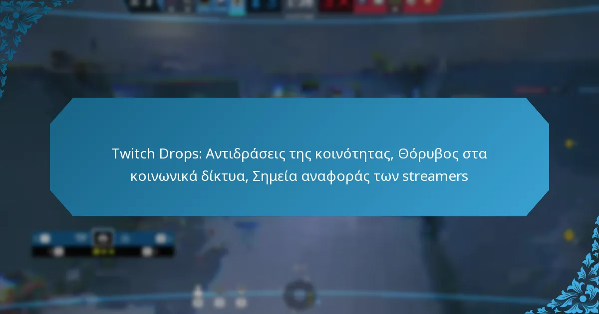 Twitch Drops: Αντιδράσεις της κοινότητας, Θόρυβος στα κοινωνικά δίκτυα, Σημεία αναφοράς των streamers