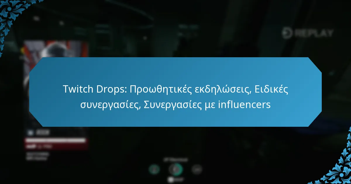 Twitch Drops: Προωθητικές εκδηλώσεις, Ειδικές συνεργασίες, Συνεργασίες με influencers