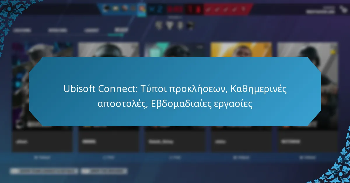 Ubisoft Connect: Τύποι προκλήσεων, Καθημερινές αποστολές, Εβδομαδιαίες εργασίες