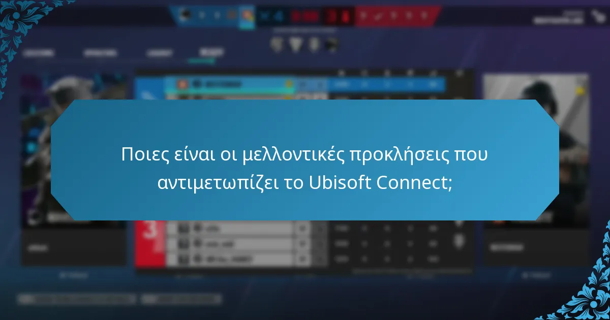 Ποιο περιεχόμενο μπορούν να περιμένουν οι χρήστες από το Ubisoft Connect;