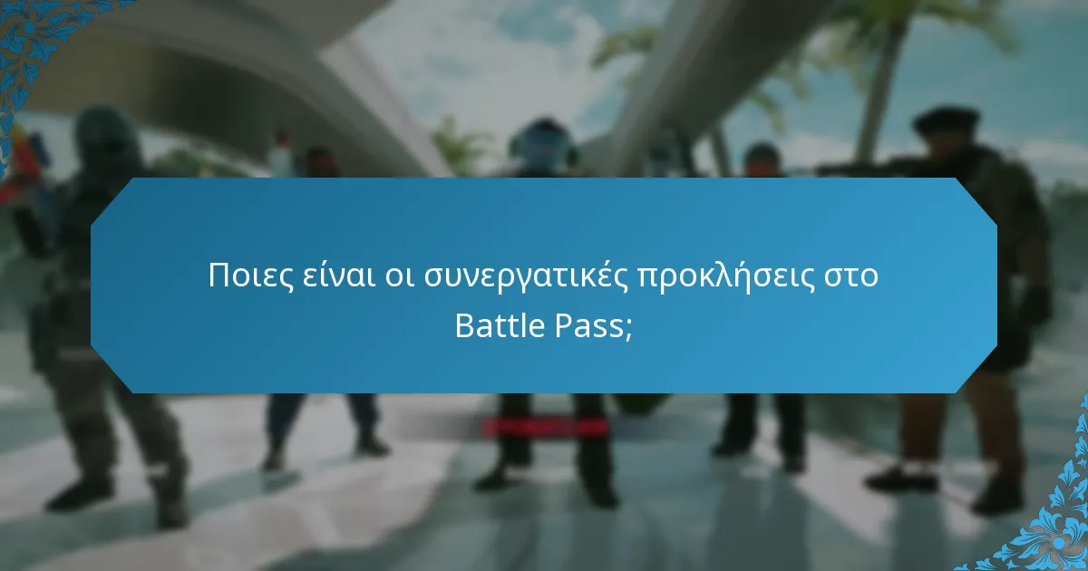 Ποιες ειδικές αποστολές περιλαμβάνονται στο Battle Pass;