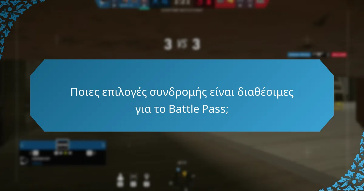 Ποιες είναι οι λεπτομέρειες τιμολόγησης για το Battle Pass;