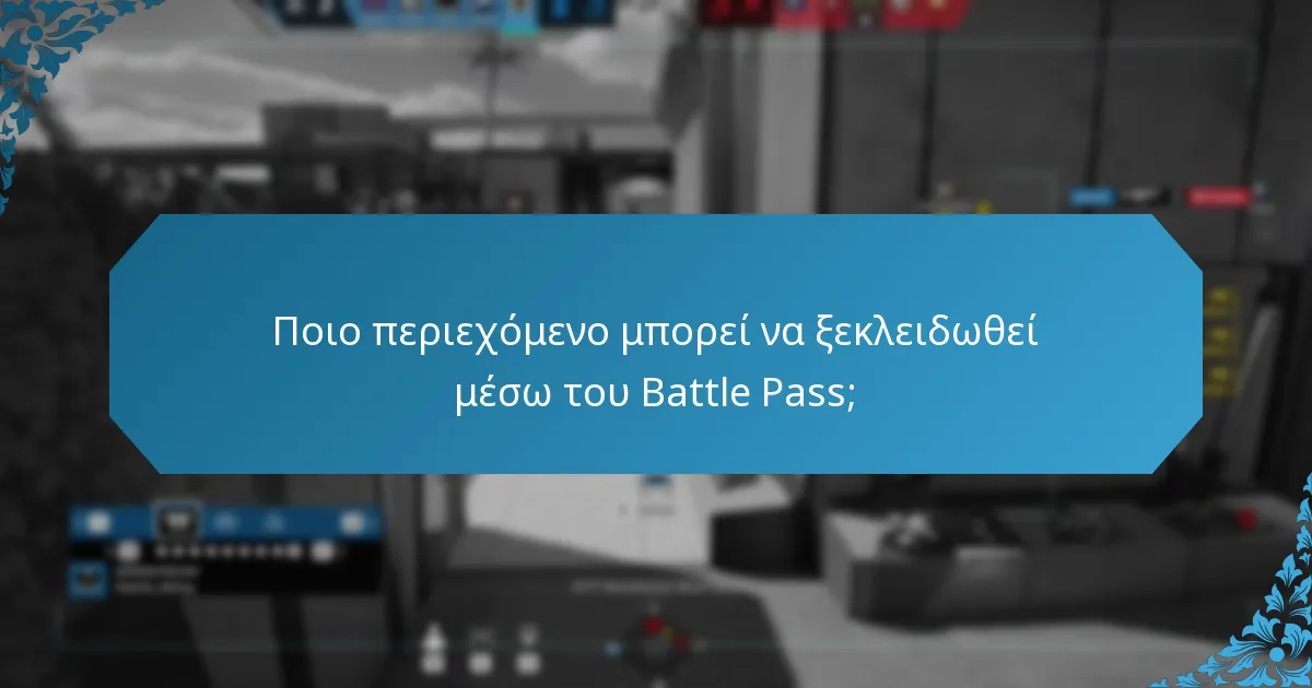 Πώς επηρεάζουν τα εποχιακά θέματα τις ανταμοιβές του Battle Pass;