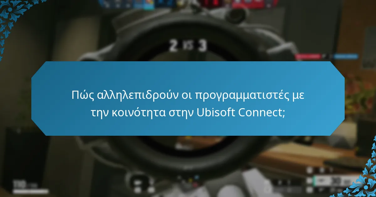 Ποιες είναι οι προκλήσεις στη διαδικασία ανατροφοδότησης;