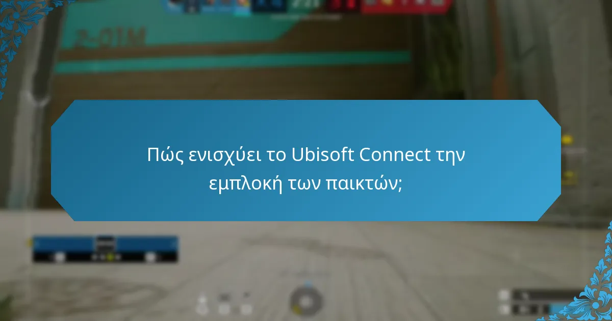 Πώς λειτουργούν οι συνεργατικοί στόχοι στο Ubisoft Connect;