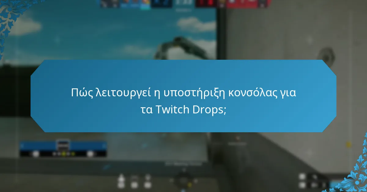 Ποιες αποκλειστικές ανταμοιβές είναι διαθέσιμες για τους χρήστες PC;
