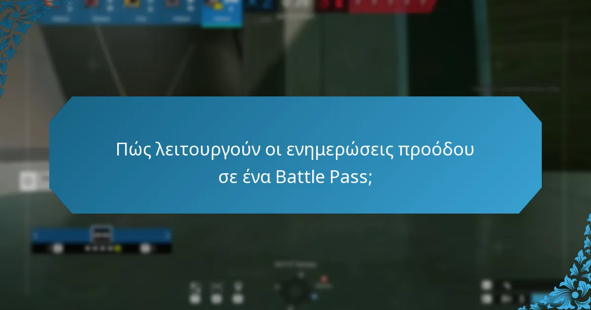 Ποιες είναι οι επιτυχίες στα ορόσημα σε ένα Battle Pass;