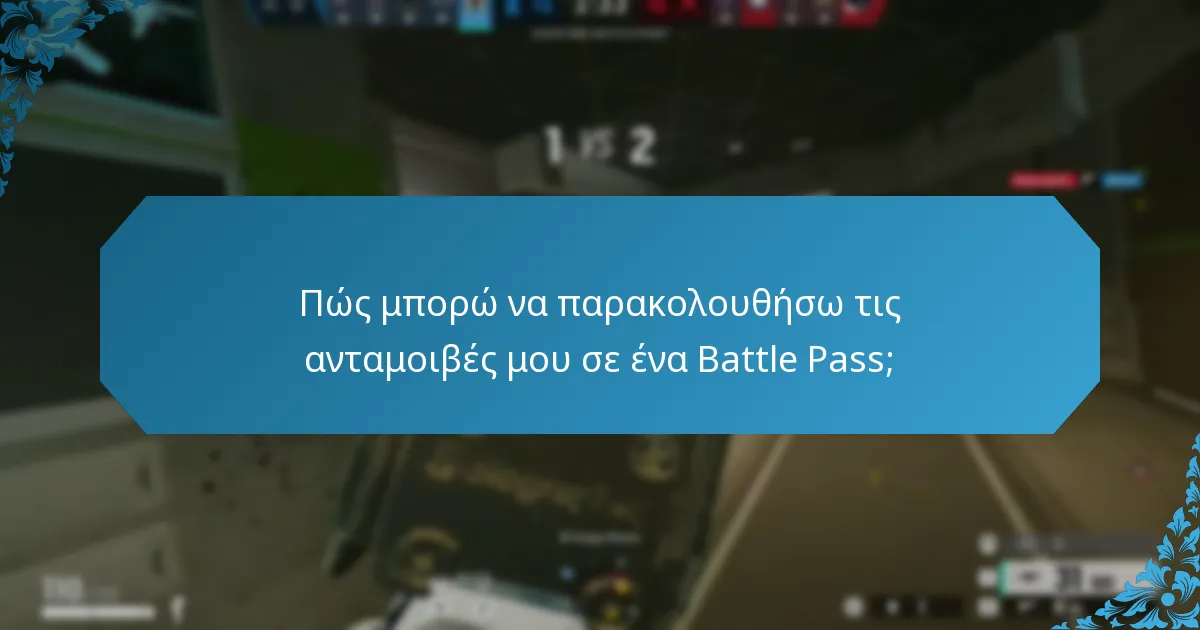 Πώς λειτουργούν οι ενημερώσεις προόδου σε ένα Battle Pass;
