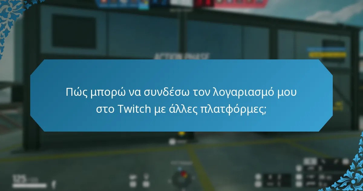 Ποια είναι τα οφέλη της συμμετοχής στα Twitch Drops;