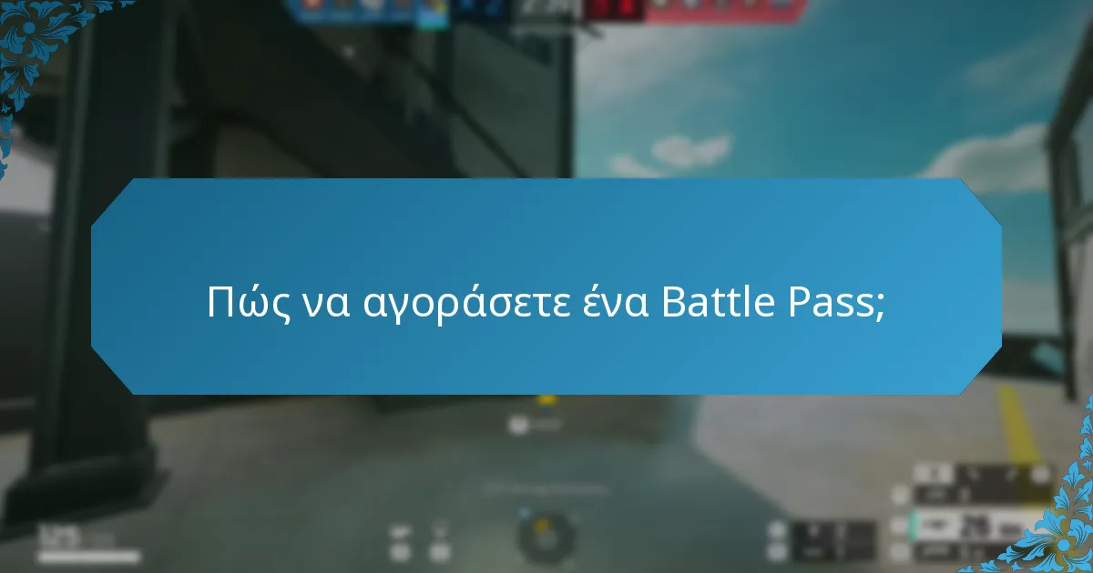 Ποιες επιλογές συνδρομής είναι διαθέσιμες για το Battle Pass;