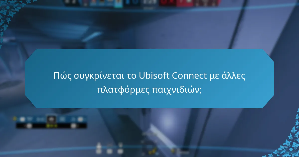 Πώς λειτουργεί η συνέργεια μέσα στο οικοσύστημα της Ubisoft;
