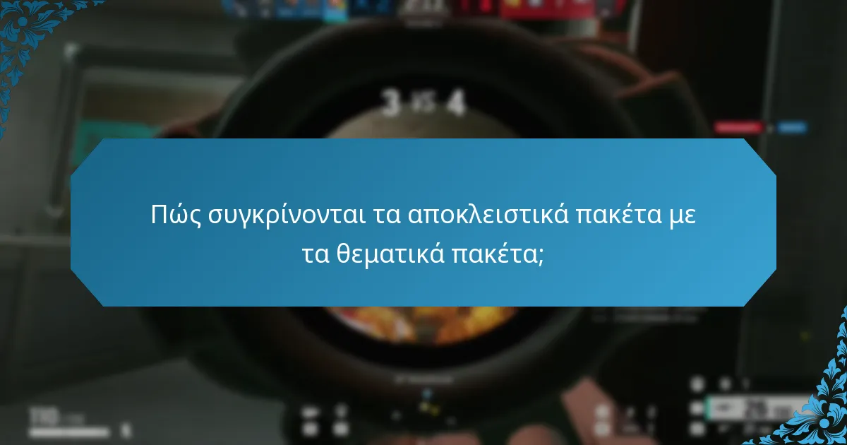 Ποια γεγονότα Twitch Drops προσφέρουν τις καλύτερες ανταμοιβές;