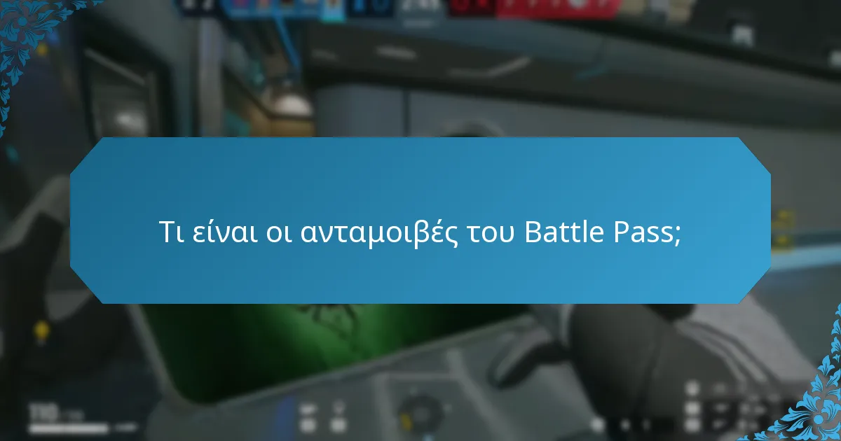 Τι είναι τα Μπόνους Επίπεδα στο Battle Pass;
