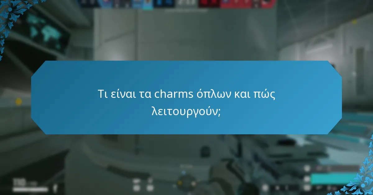 Τι είναι τα charms για χειριστές και ποια είναι η σημασία τους;