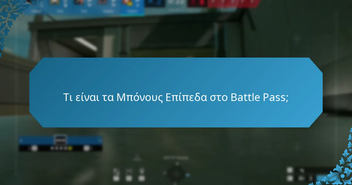 Τι είναι τα Προωθητικά Πακέτα;